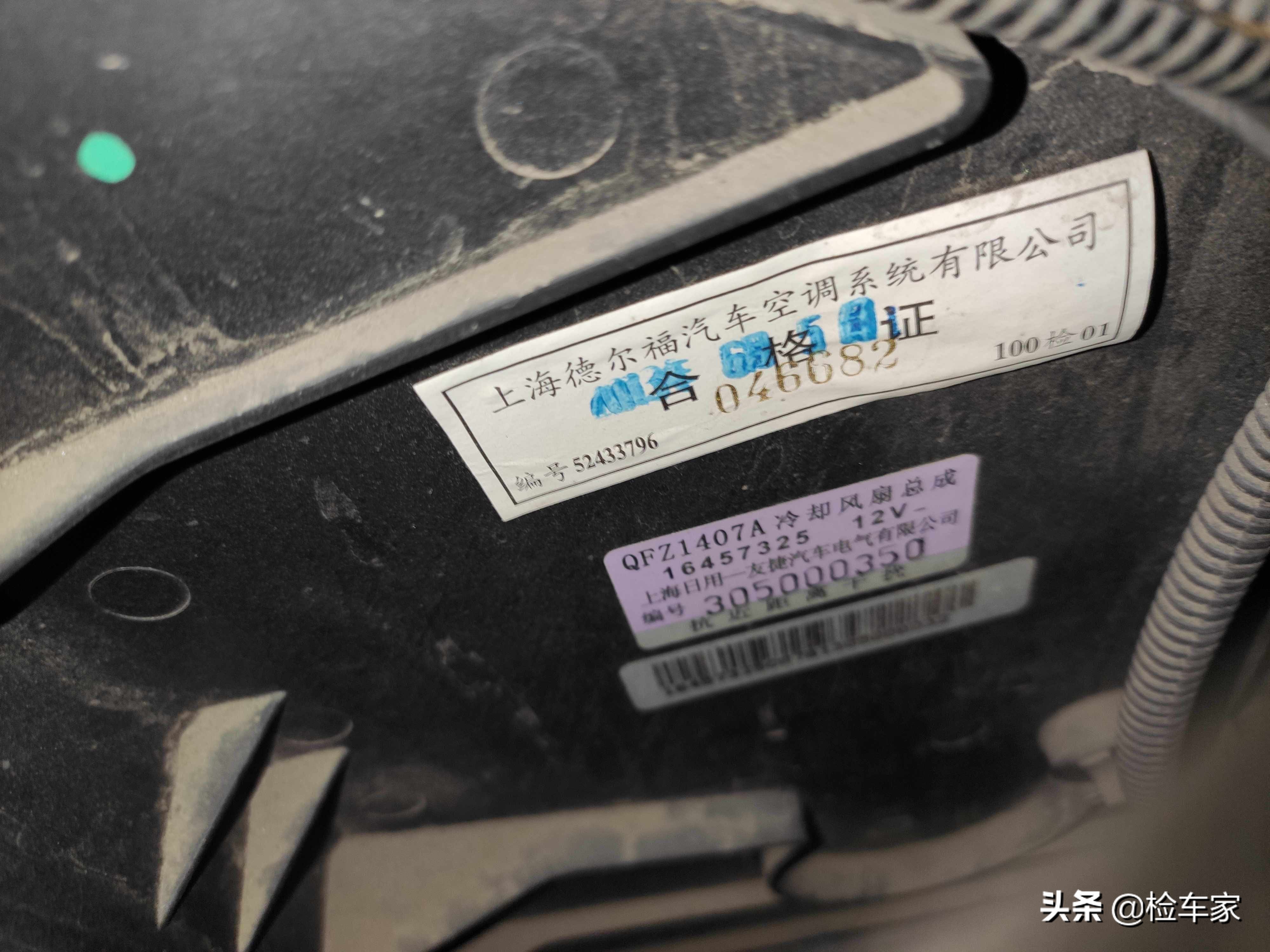 东北客户异地委托检测别克英朗，车尾焊接不敢买，客户：怕冻掉了