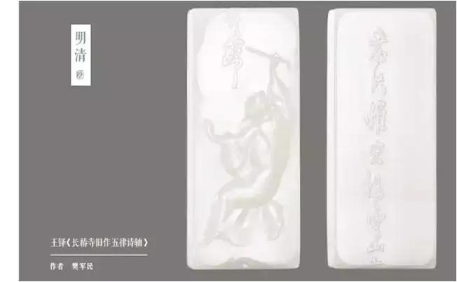 2019子冈杯玉雕珍品,2021子冈杯获奖玉雕