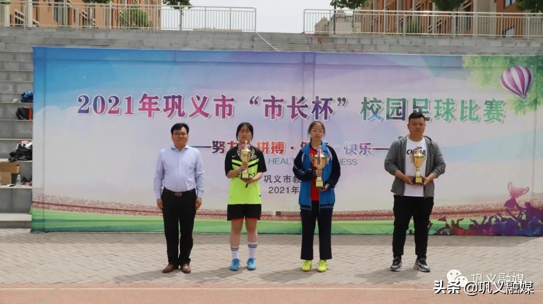 巩义小学生足球赛2024年,巩义初中足球比赛