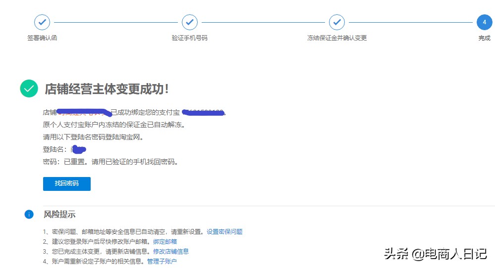 淘宝如何过户店铺给他人,淘宝店铺过户最新流程视频讲解