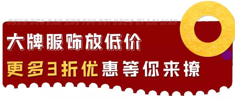成都银泰城优惠券,银泰周年庆优惠券