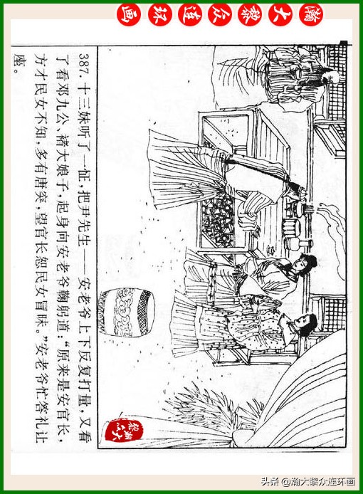 瀚大黎众连环画十美图,瀚大黎众连环画红楼梦60册