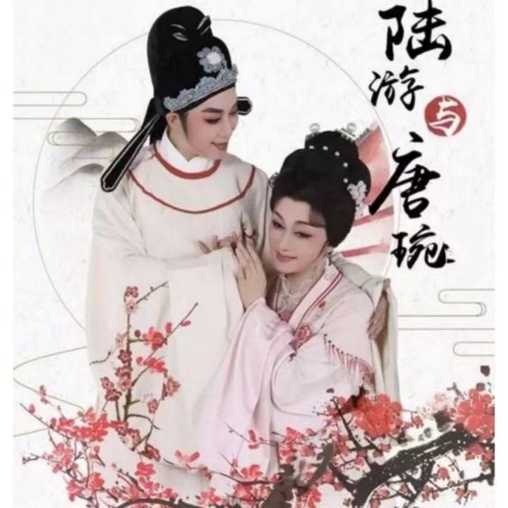 陆游写给前妻一封信,陆游和唐婉离婚后再娶生活怎样