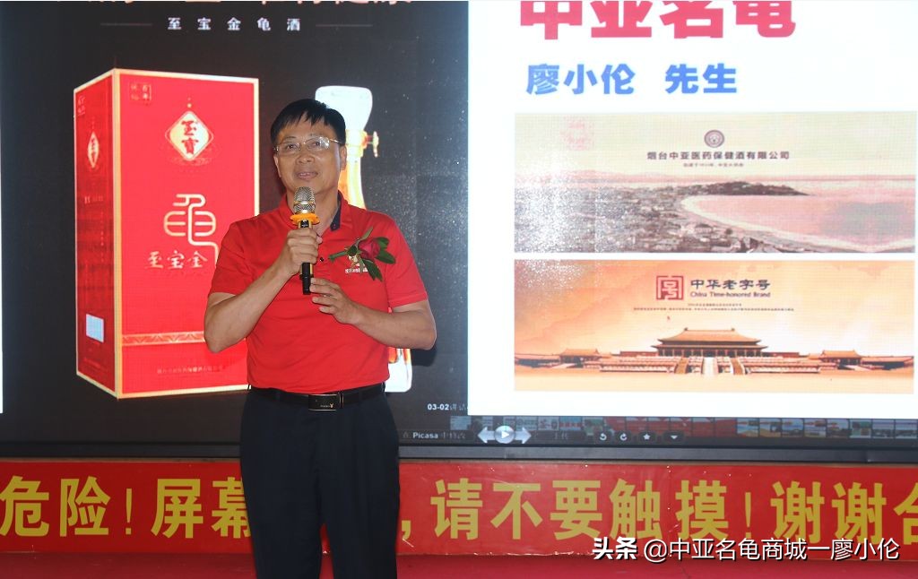 沙琅龟协会,沙琅乌龟协会