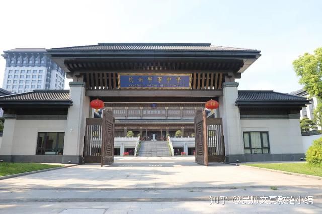 杭州学军中学文渊校区教师招聘,杭州学军中学老师招聘