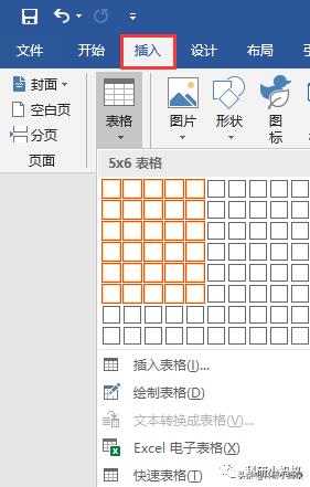 如何修改word中三线表线的粗细,word三线表中行距怎么调