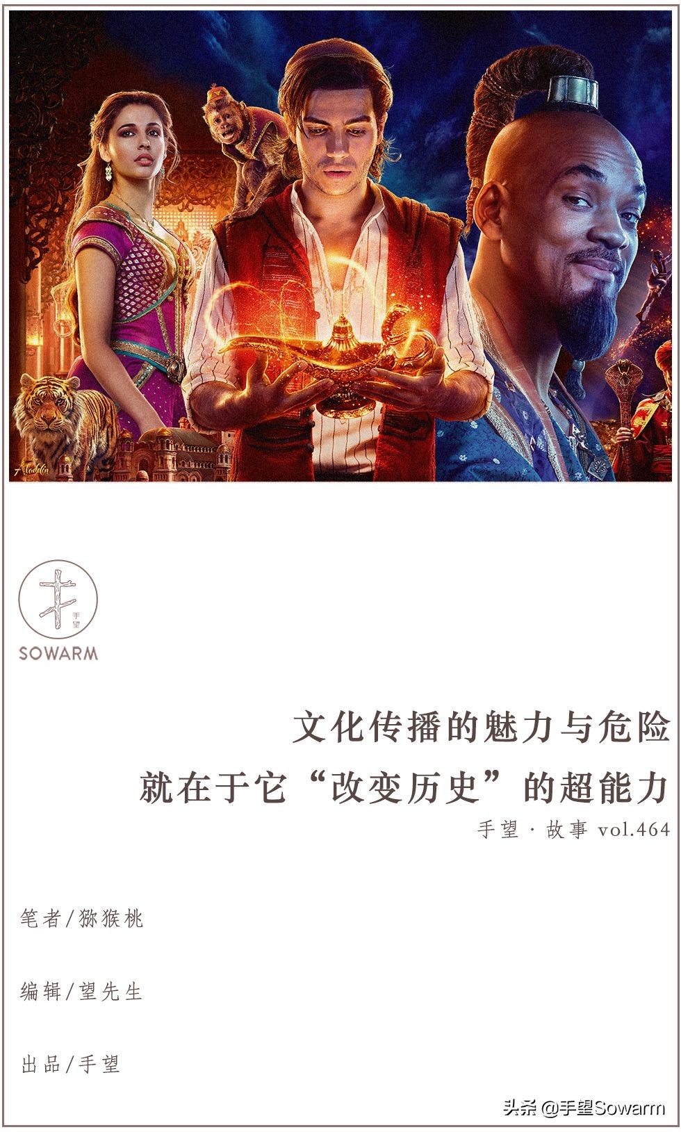 阿拉丁神灯很久之前是个什么国人,阿拉丁神灯的背后真相