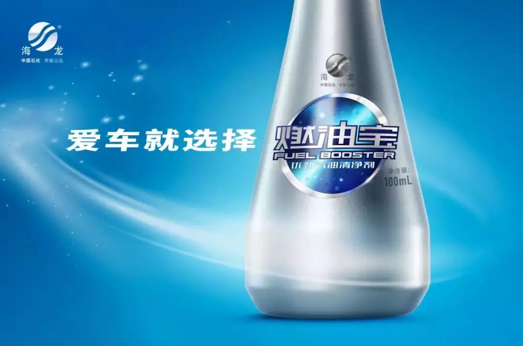 汽车燃油宝新款高效除积碳,最新款燃油宝