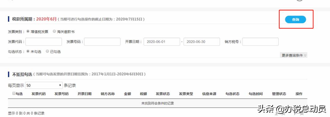 未认证的发票可以直接申报抵扣吗,已经确认抵扣的发票该怎么处理