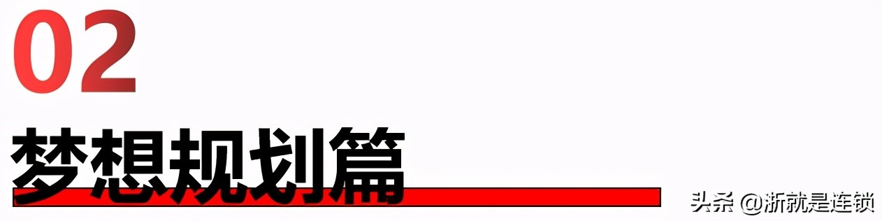 四步教您打造连锁招商体系,连锁商业模式与选型