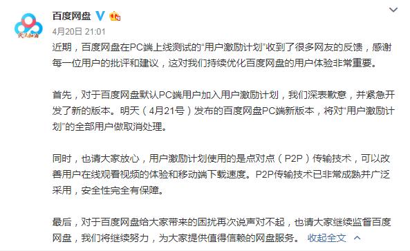 阿里、百度网盘大战在即，百度面对强大阿里，该如何守城？