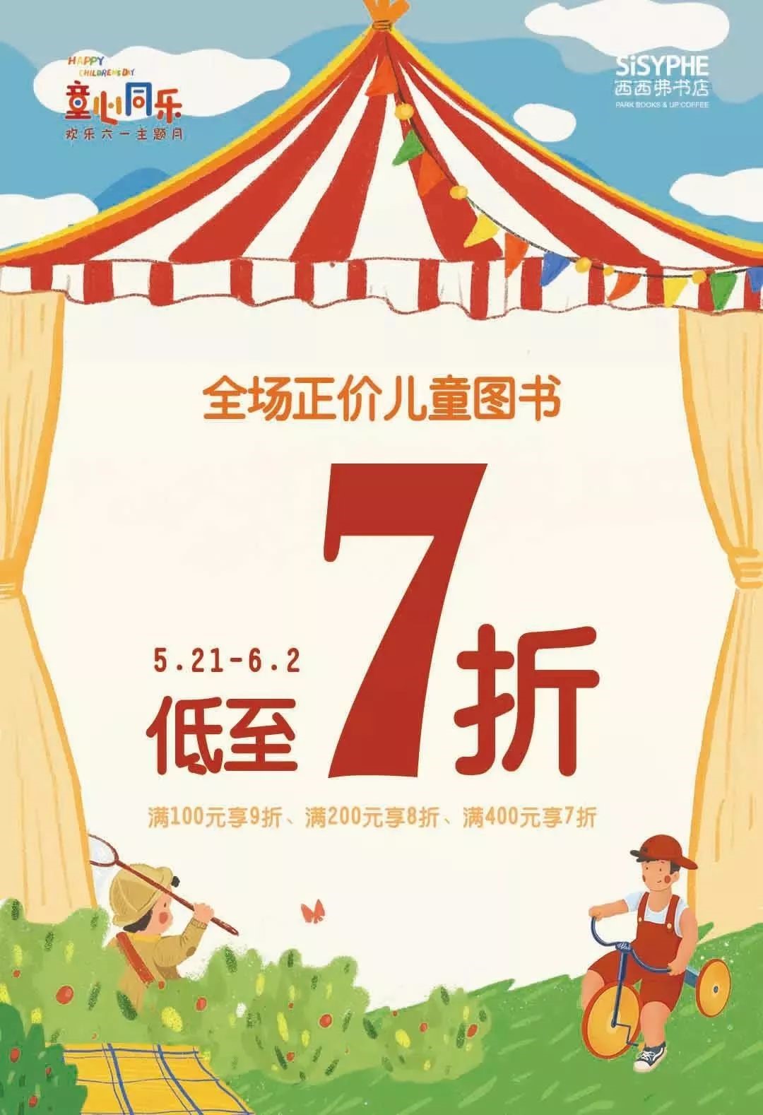 滨江儿童节礼物,滨江天街儿童团购