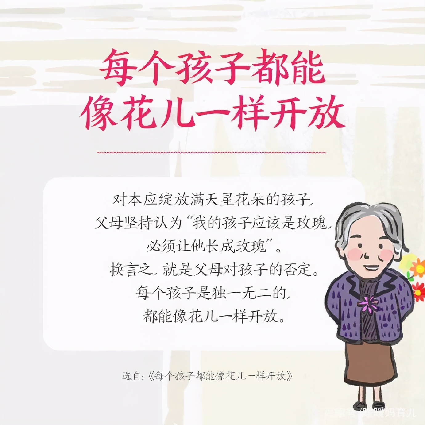 豆瓣9.2分，从这家日本“奇迹幼儿园”毕业的孩子都被小学抢着要