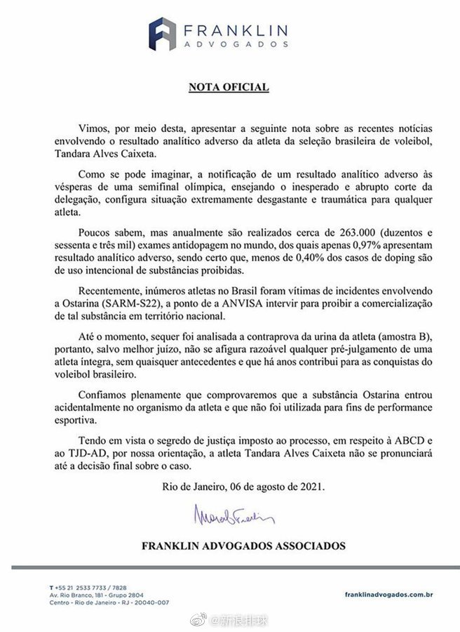 坦达拉尿检阳性洗白了：药物控经期惹了祸！能否解禁拿牌待裁决