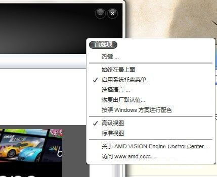 amd游戏不全屏怎么解决,amd显卡玩游戏全屏设置方法