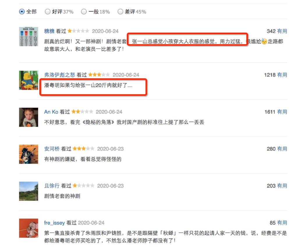 局中人张一山被劫持完整版,局中人张一山被跟踪是第几集