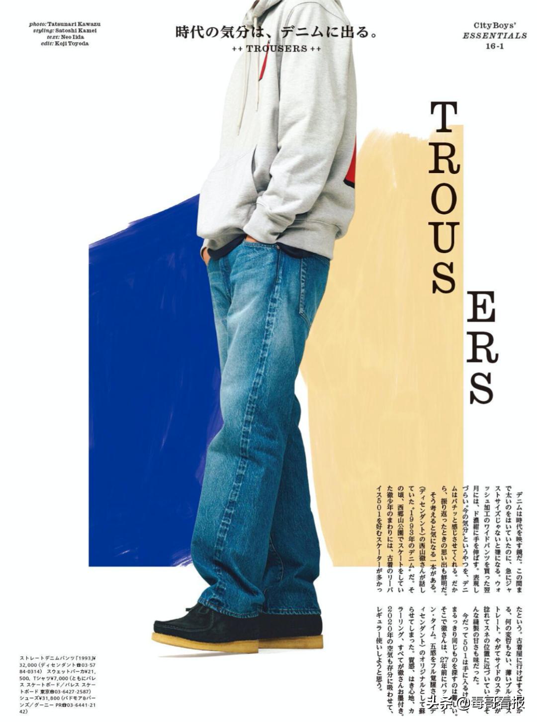 春季cityboy机能穿搭,cityboy上衣怎么选择