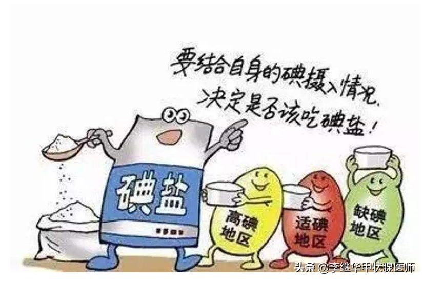 甲亢咋吃,得甲亢吃什么对甲亢最好