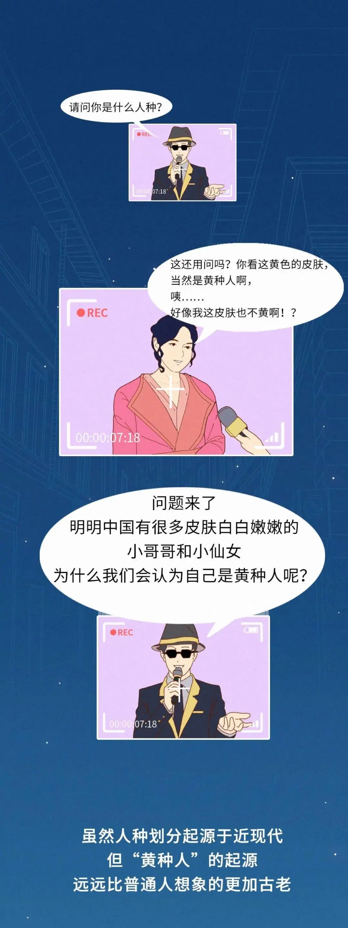 中国人不是黄皮肤为什么叫黄种人,为什么皮肤不黄被称为黄种人