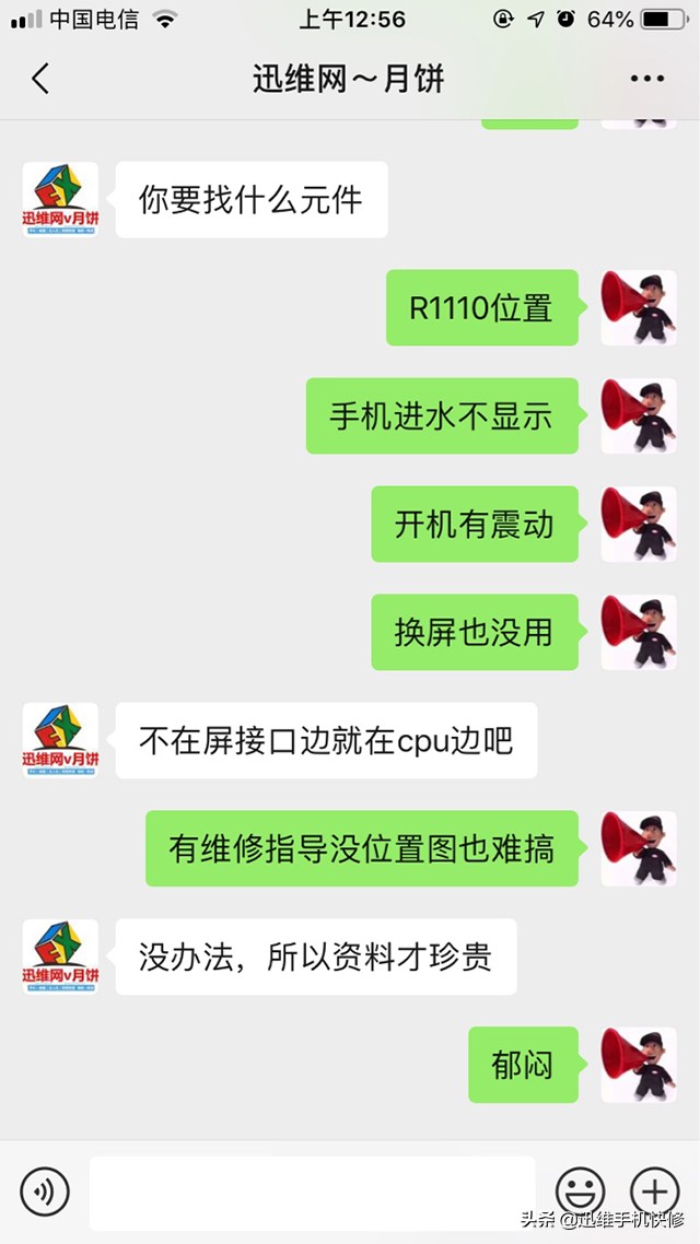 小米手机专业维修小米8,有了智能手机以后电脑还有用吗
