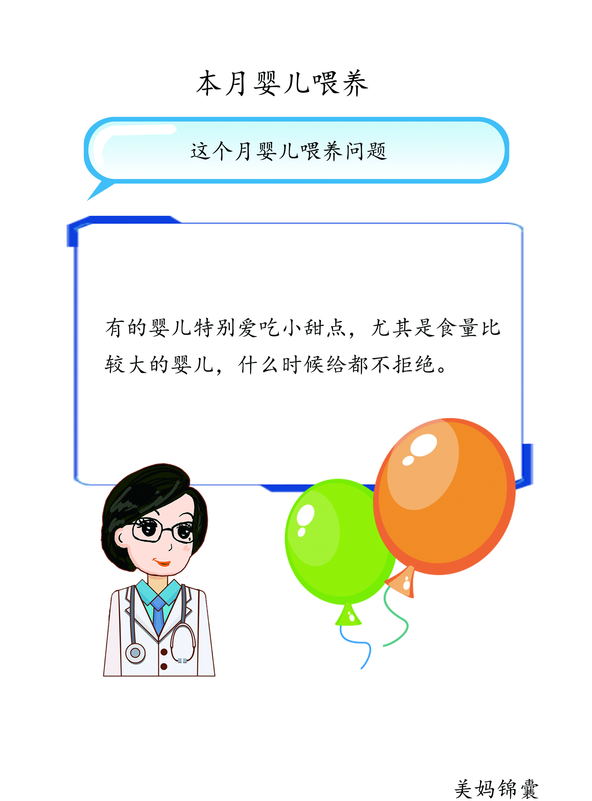 孩子10个月了不爱吃辅食只吃母乳,10个月宝宝不怎么依恋妈妈