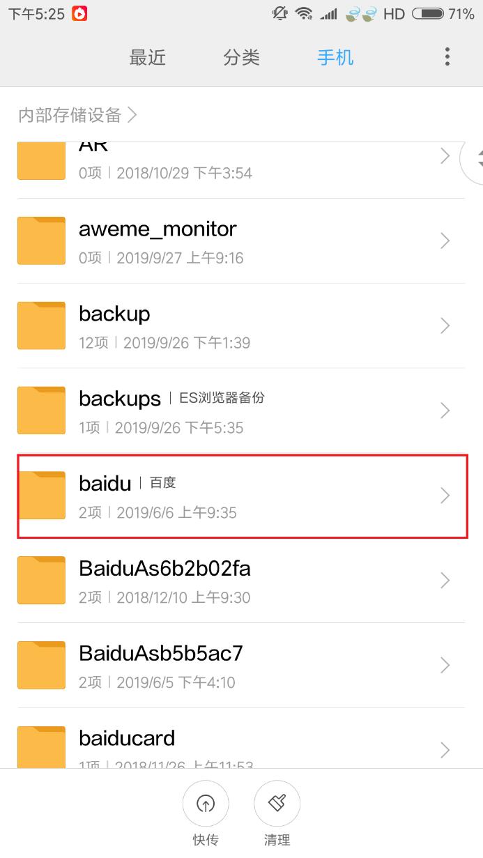 安卓手机垃圾文件夹如何清理,怎样清理手机文件夹里的文件