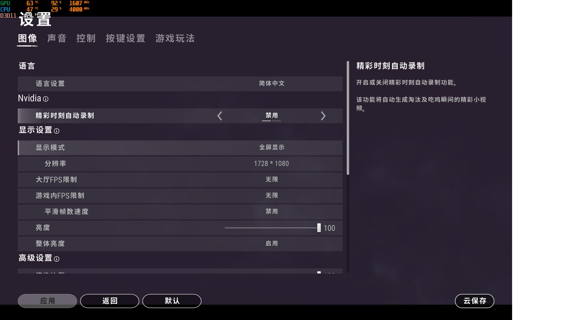 绝地求生游戏内设置画质,绝地求生960显卡设置