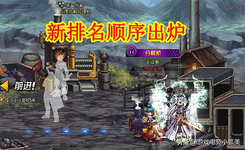 dnf体验服男法,dnf男枪第五职业体验服什么时候出