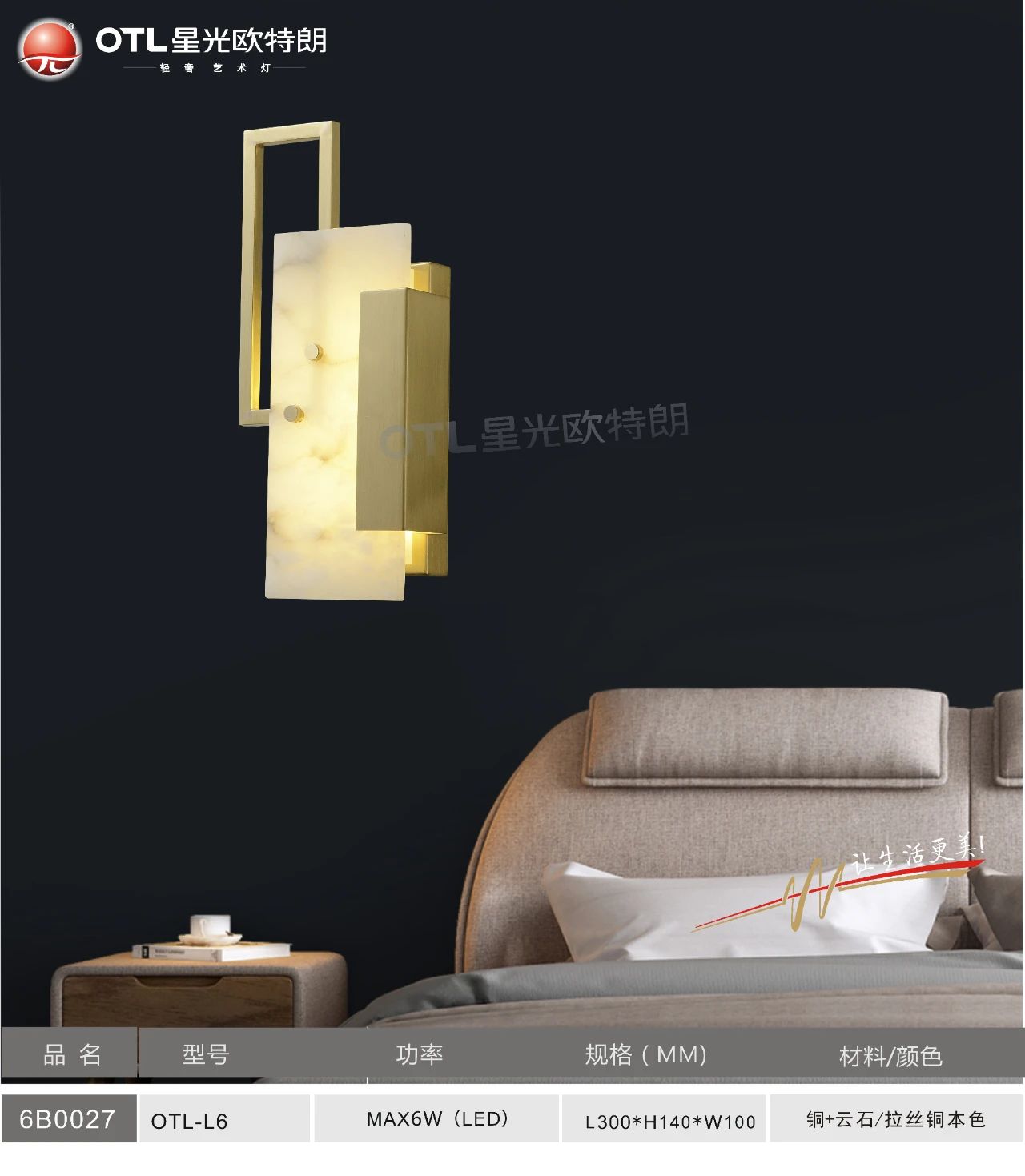 欧特朗灯具,欧特朗是什么牌子的灯