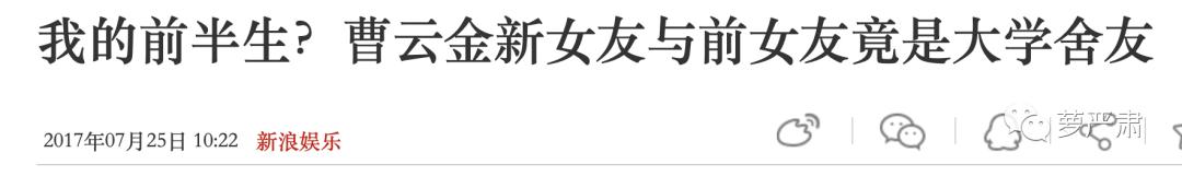 曹云金和妻子离婚的原因,曹云金和前妻离婚