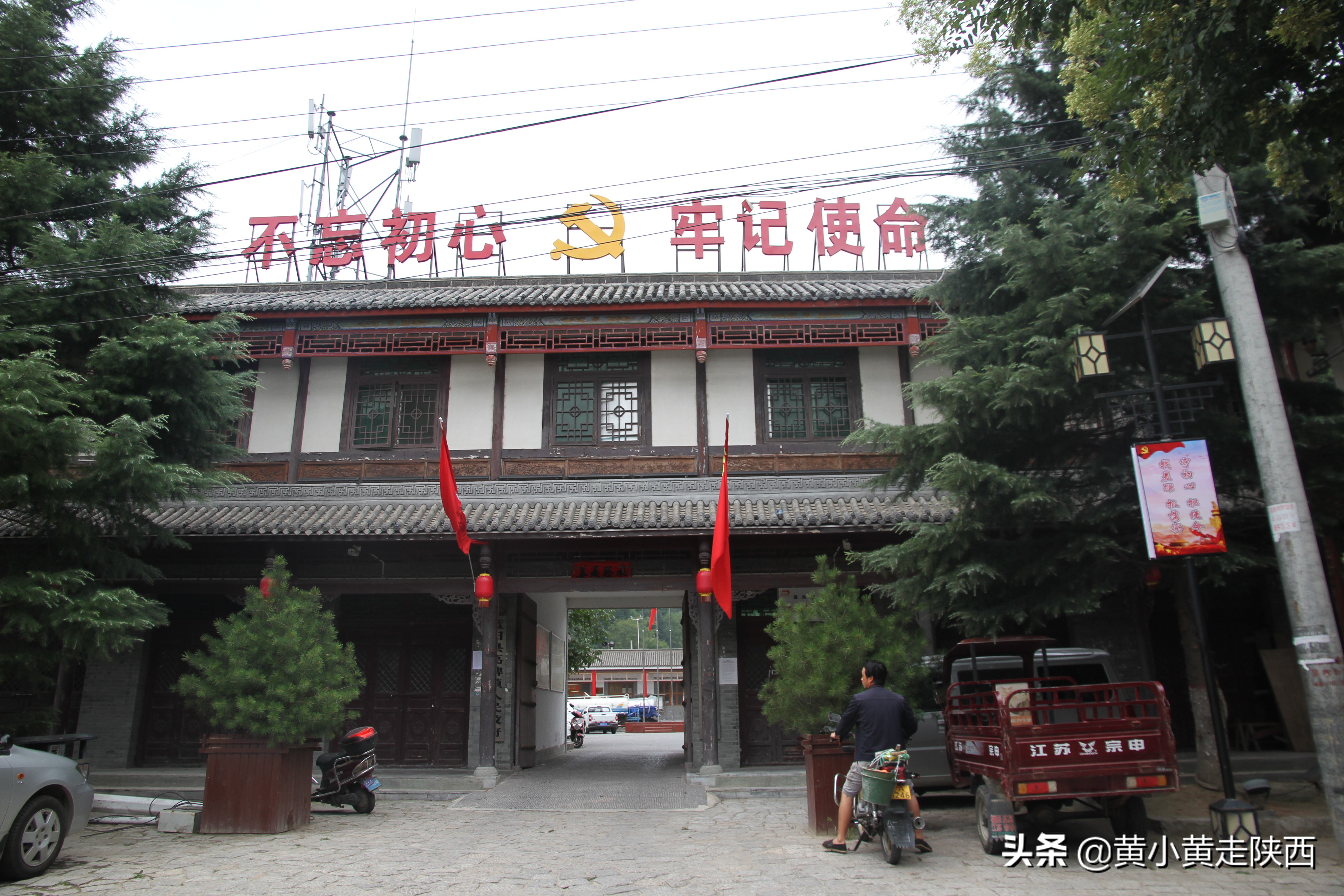 陕西省大山深处,大山深处穷山村