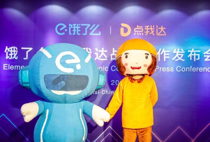 点我达获菜鸟网络2.9亿美元战略投资，腾达资本担任财务顾问