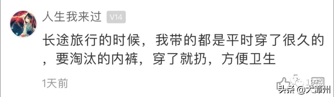 杭州姑娘为图方便，穿了半个月一次性*裤内**