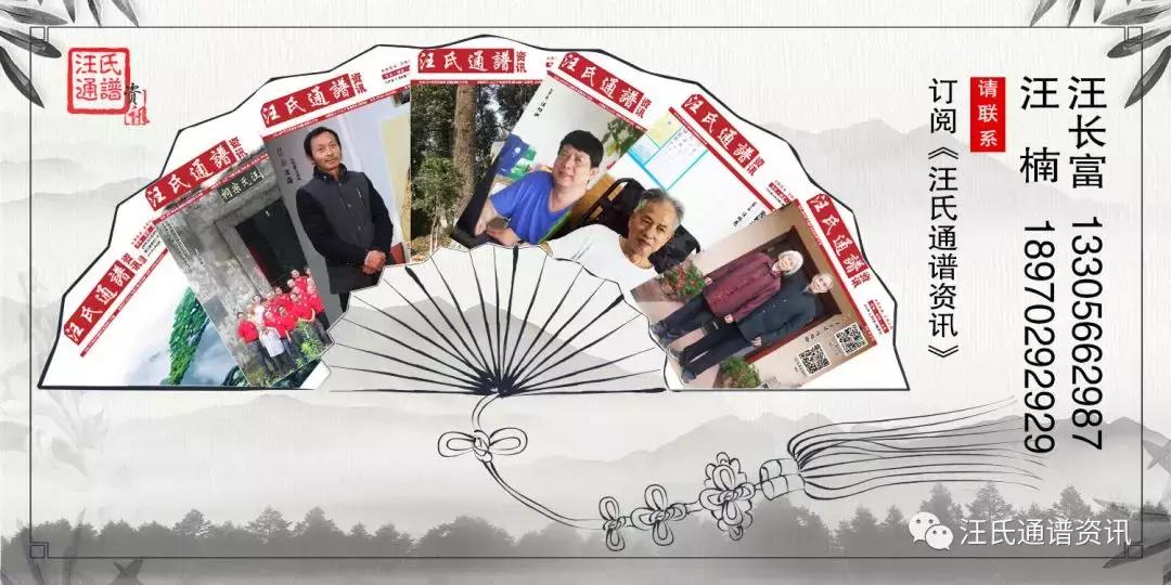 汪氏贤者（72）汪希鹏：中断六百多年修族谱克服重重困难终圆满