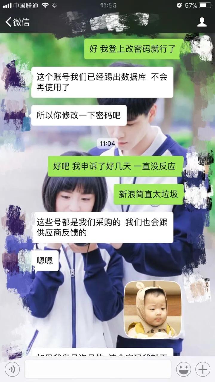 新浪微博被盗乱发微博怎么处理,微博被盗如何找回