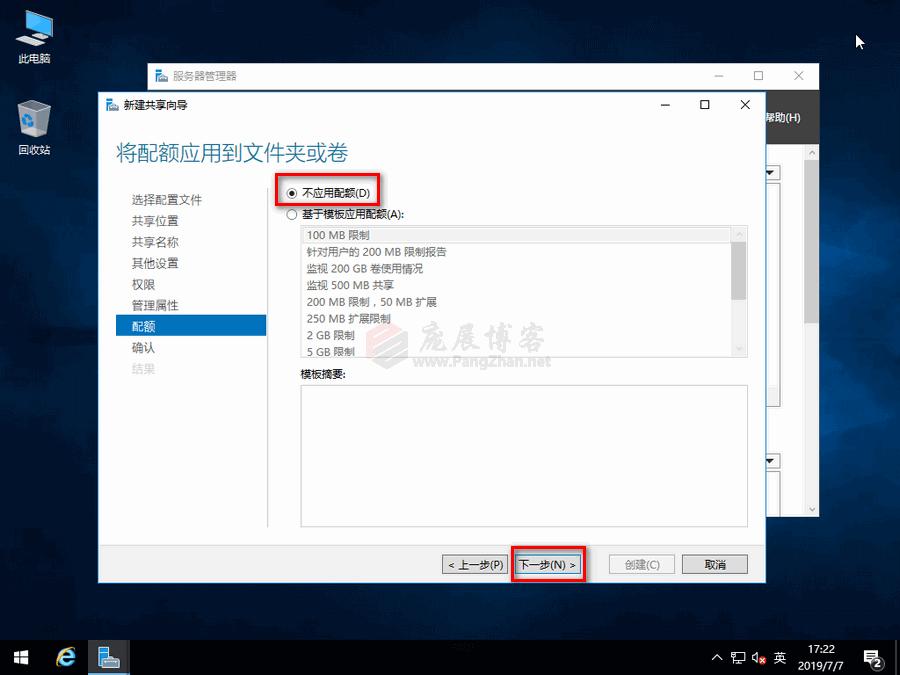 WindowsServer2016搭建SMB共享文件
