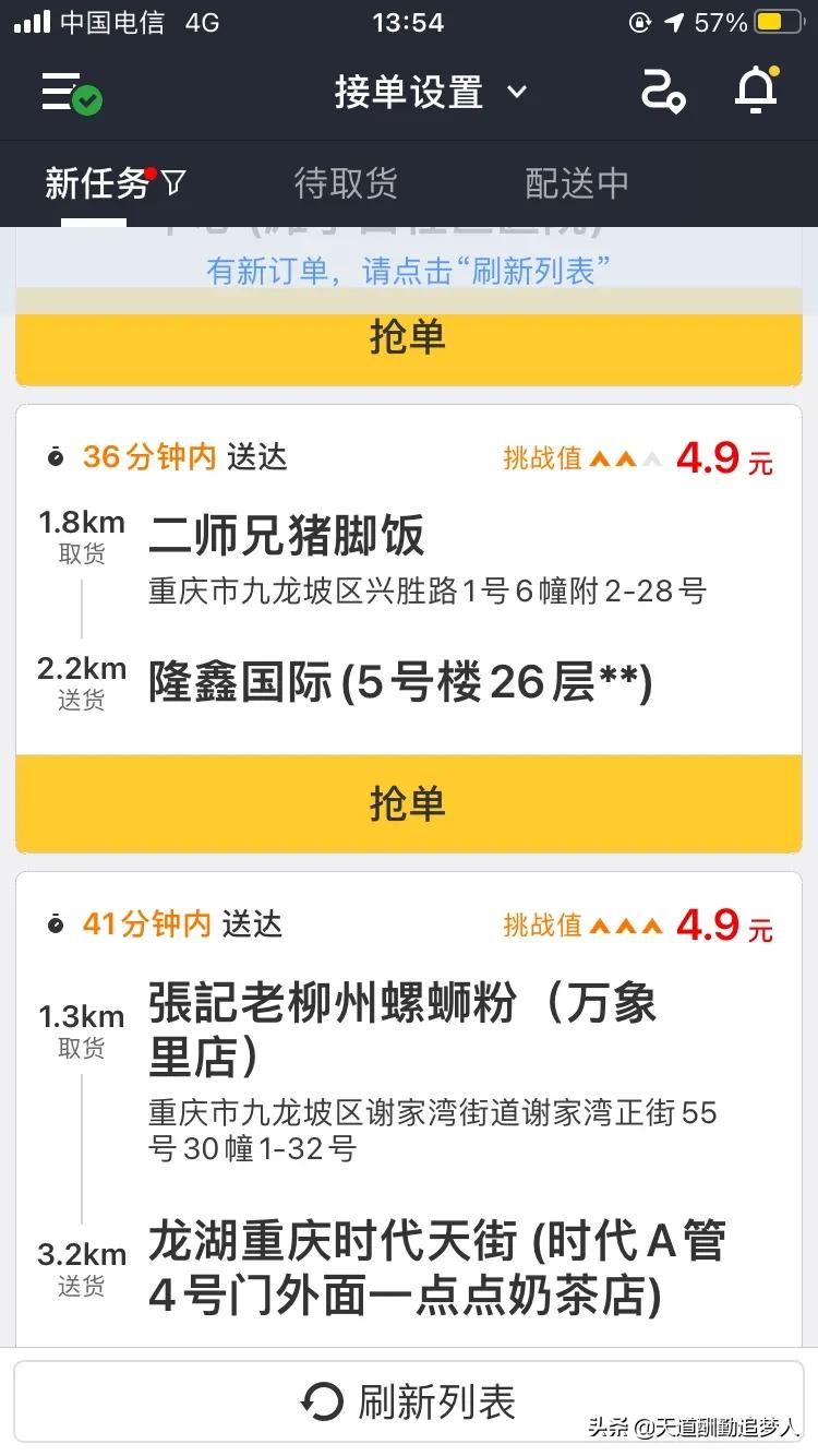 重庆送外卖一般多少钱一个单,重庆送外卖真的那么可怕吗