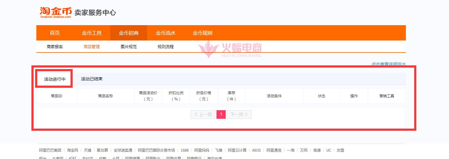 淘金币如何快速获取流量,淘金币流量爆发转化低怎么办