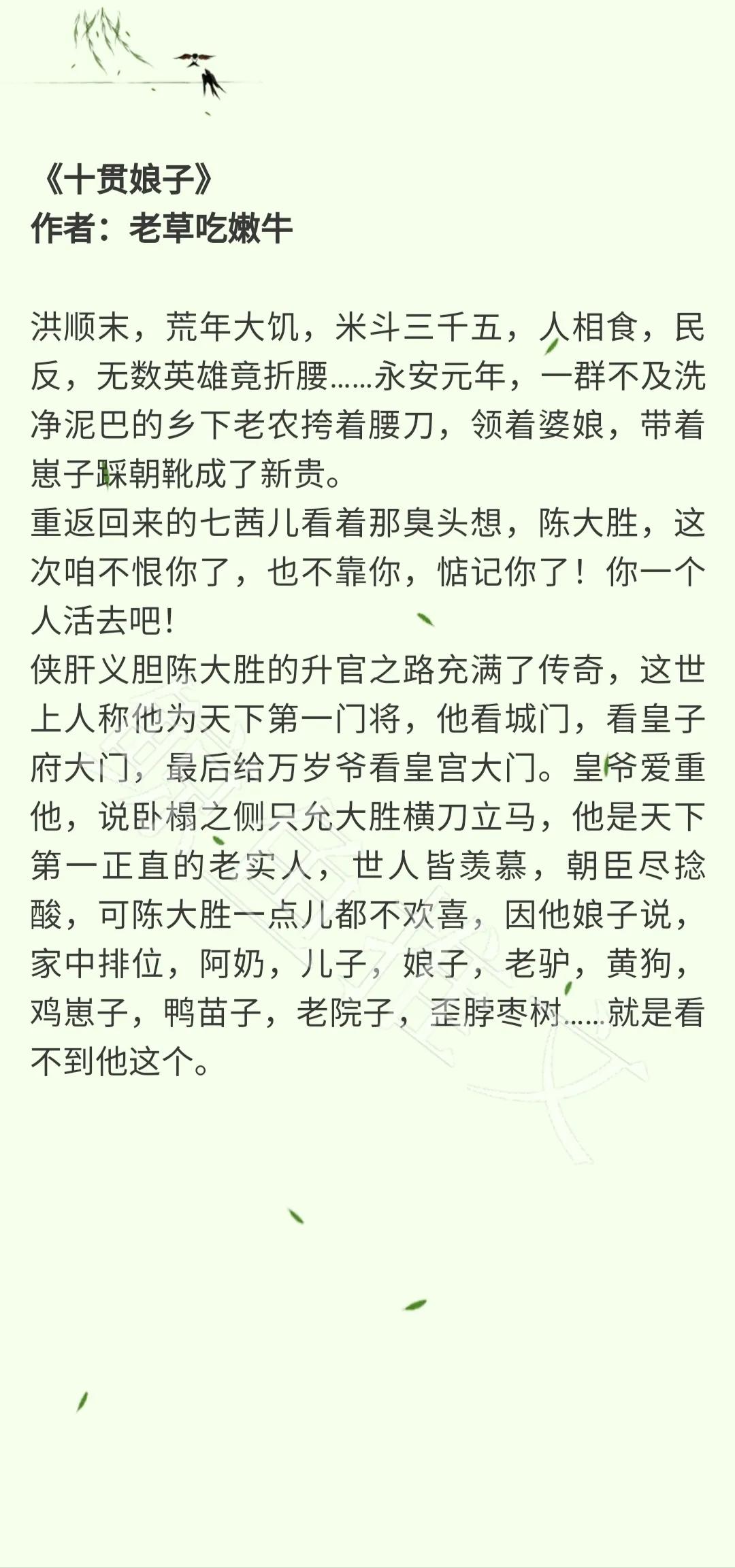 鲸鱼小说言情高分排行榜,言情小说推文2021