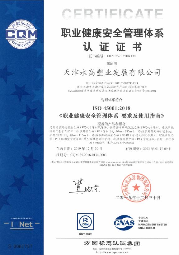 姘搁珮濉戜笟,姘搁珮濉戜笟鏈夐檺鍏徃