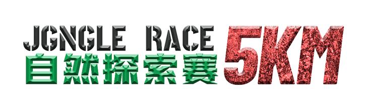 ds自然探索赛6月报名入口,ds自然探索赛全国大赛地点