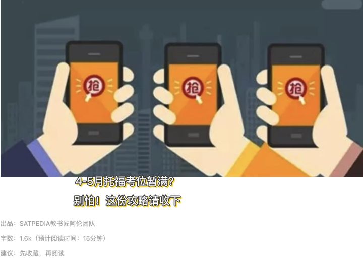 托福4月考试,2022年5月托福考试