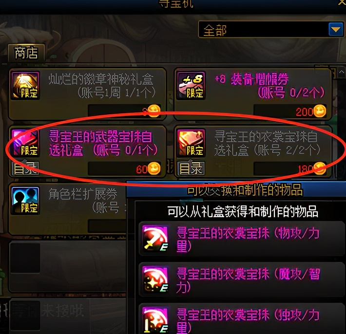 dnf搬砖巨龙套需要打造吗,地下城现版本剑魂巨龙套能搬砖吗