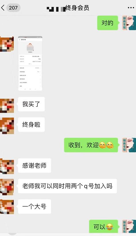 福利全览丨快来加入我们插画变现公众号VIP