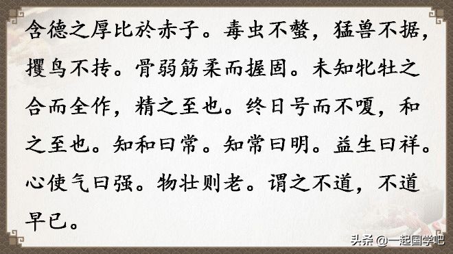 道德经全文及译文值得收藏,老子道德经全文及译文诵读