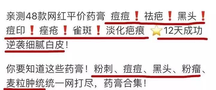 祛痘去黑头有什么药膏推荐,祛痘去黑头真实测评