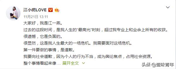 江一燕别墅拆没,江一燕违建别墅被要求恢复原样