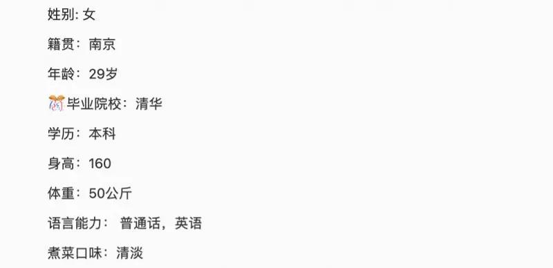 清华毕业求职保姆,清华毕业应聘家政