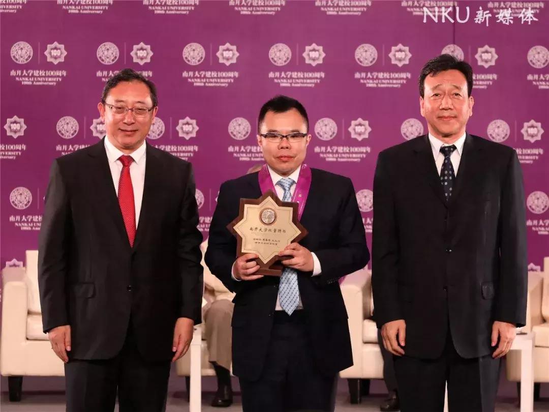 重磅!16位名家贤达受聘南开大学校董