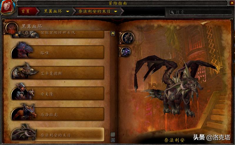 死亡之翼团本坐骑掉落,死亡之翼坐骑视频